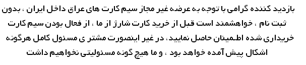 شارژ سیم کارت آسیاسل ASIACELL